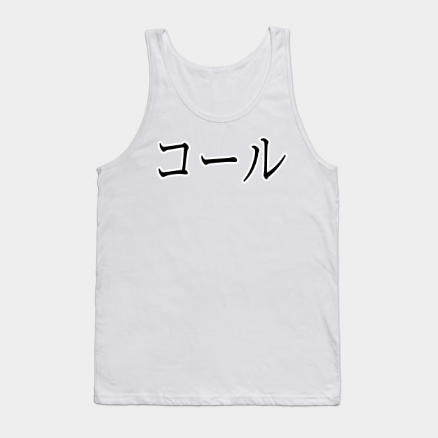 COLE IN JAPANESE Tank Top by KUMI